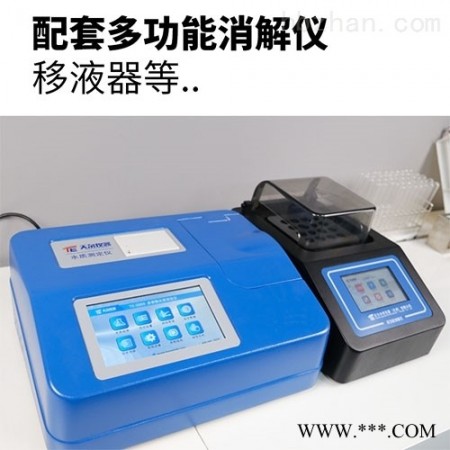 TE-5801  多参数水质检测仪图1