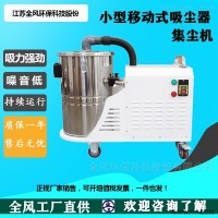 DL  南昌可移动小型工业吸尘器/除尘器