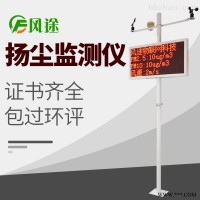JD-YC07  扬尘监测设备生产厂家