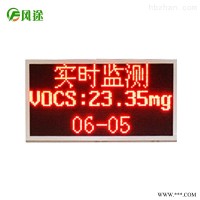 JD-VOCs-01  voc监测系统