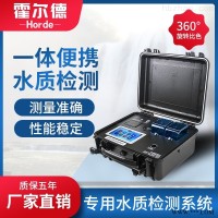 HED-SZ  水质检测分析仪