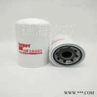 HF28885弗列加滤芯