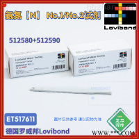 ET517611/2  罗威邦lovibond No./No.2氨氮试剂