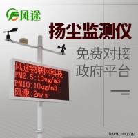 JD-YC05  扬尘在线监测仪 工地扬尘监测仪