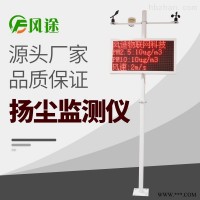 JD-YC07  扬尘在线监测设备