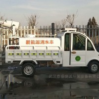 GC-50  武汉新能源雾炮洒水车社区电动喷雾机-环卫洒水车
