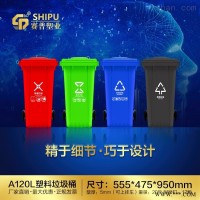 120升分类垃圾桶-塑料垃圾桶