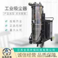 SH5500  移动式脉冲工业吸尘器