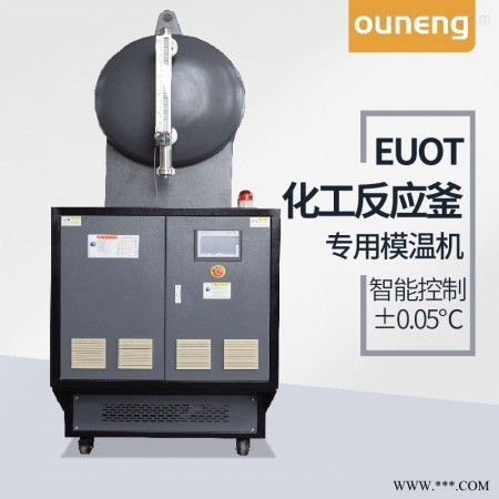 EUOT  智能餐厨垃圾处理机加热油温机