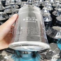 FS7090弗列加油水分离器柴油滤芯
