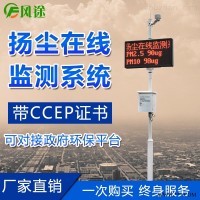 JD-BX05  扬尘在线检测仪 扬尘监测仪