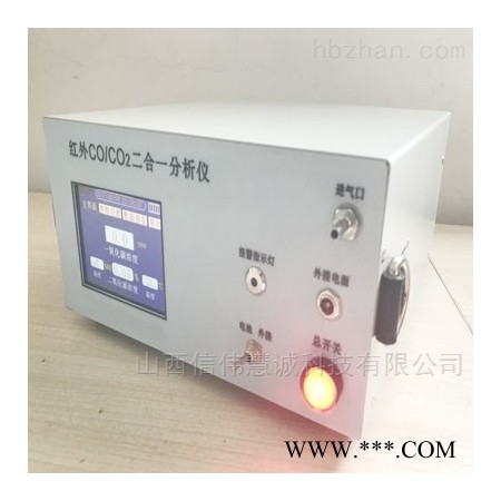 BHW-CON  便携式红外线CO和CO2二合一分析仪图1