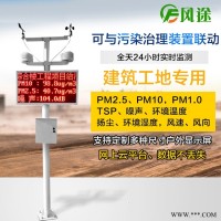 JD-GC07  扬尘在线监测系统