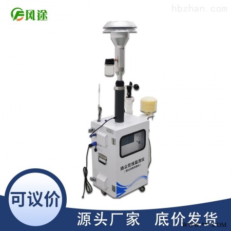 JD-YC01  扬尘在线监测系统价格图1