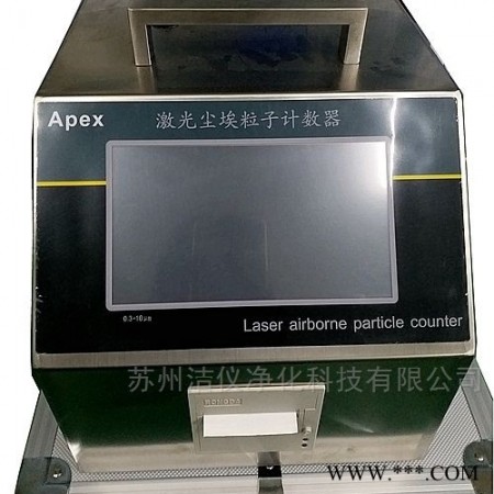 Y09-310/AC-DC  28.3L激光尘埃粒子计数器图1