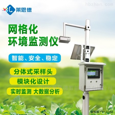 LD-Q06  网格化环境监测站图1