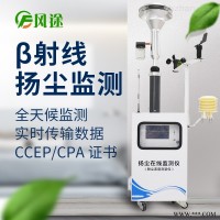 JD-YC01  贝塔射线扬尘在线监测系统