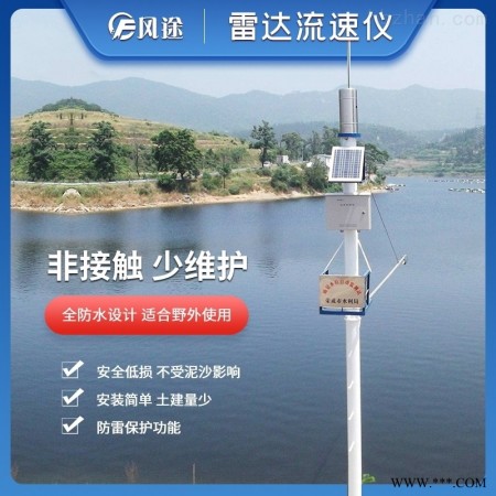 FT-SW2  水位监测器 水位记录仪图1
