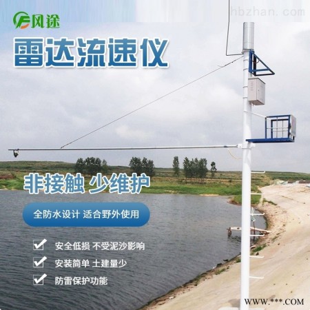 FT-SW4  水文监测系统 水位记录仪图1
