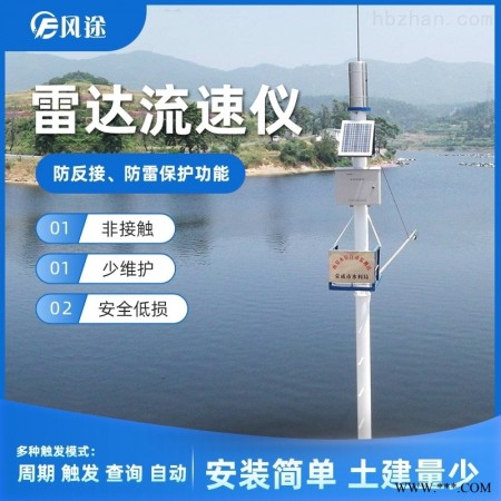 FT-SW4  水位雨量流速流量监测仪 水位记录仪图1