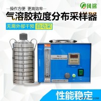 JD-QW8  气溶胶粒度分布采样器 颗粒物采样器