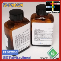 ET502930德国  罗威邦lovibond硫化物SULFIDE No. 1试剂