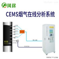 JD-CEMS-A  烟气在线检测八参数 烟气监测仪