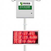 BCNX-YCZ09  亳州扬尘浓度监测设备厂家 工地扬尘监测仪