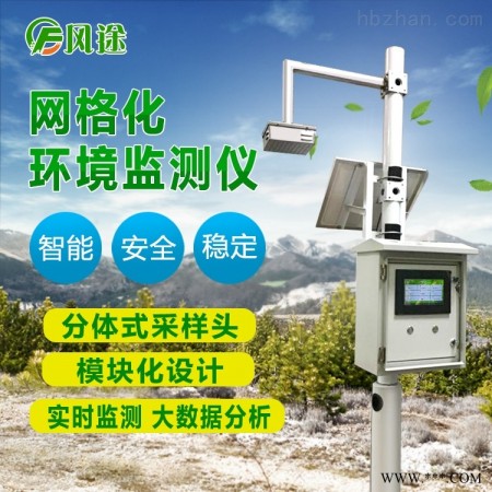 JD-AQ  小型空气质量监测站 空气质量自动监测系统图1