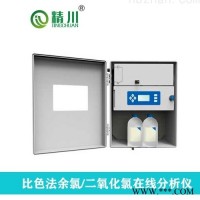 农村饮用水SS浊度在线分析仪 余氯检测仪
