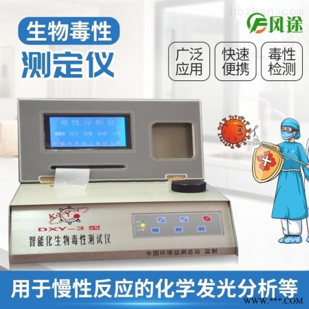 JD-DXY-3  水质急性毒性测定仪 水质毒性分析仪图1
