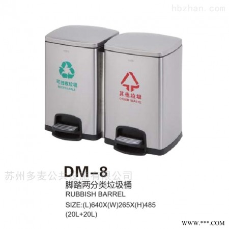 多麦  合肥不锈钢脚踩垃圾桶供应厂家图1