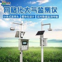 HM-Q06  网格化大气监测站