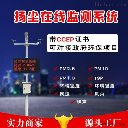 JD-YC10  扬尘在线监控设备品牌图1