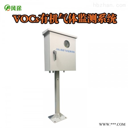 JD-VOCs-01  voc在线监测仪价格图1