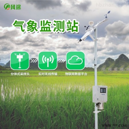 APEG-AQ  网格化空气质量检测仪图1