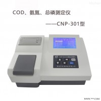CNP-301 氨氮COD总磷测定仪