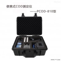 PCOD-810 便携式COD测定仪适