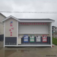 多麦  娄底分类垃圾房生产厂商 环保垃圾站