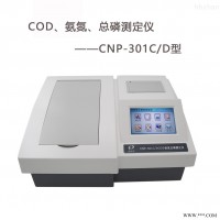 CNP-301C水样COD氨氮总磷浓度测定仪
