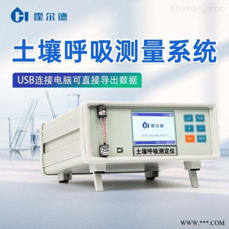 HED-T80X  土壤呼吸测量系统 土壤测试仪图1