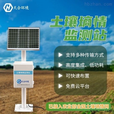 TH-TS400  土壤水分测量系统 土壤水分检测仪器图1