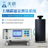 TY-T80X  土壤碳通量测量系统 土壤测试仪