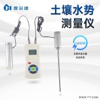 HD-SSW  土壤水势检测仪 土壤测试仪