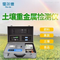 HED-ZSE  多功能土壤重金属检测仪器