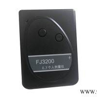 【核辐射检测仪】FJ3200型个人剂量仪