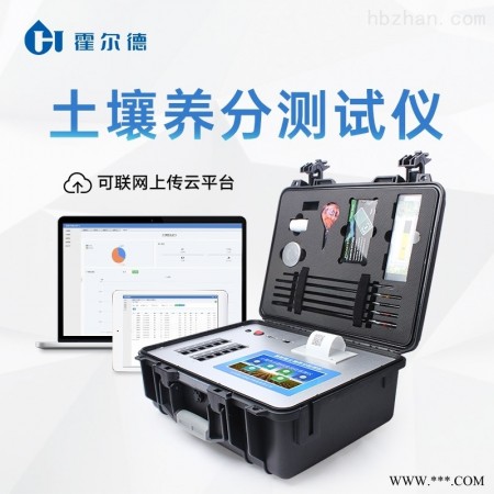 HD-GT2  土壤养分测试仪图1
