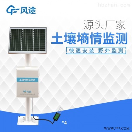 FT-TS300  土壤墒情水分速测仪 土壤监测仪图1