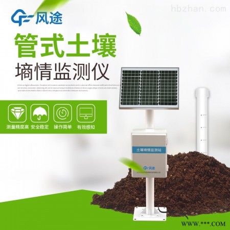 FT-GTS05  土壤管式剖面水分仪 土壤监测仪图1