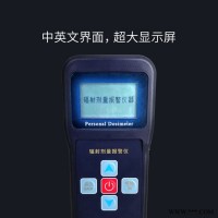 北京辐射检测辐射报警仪技术参数